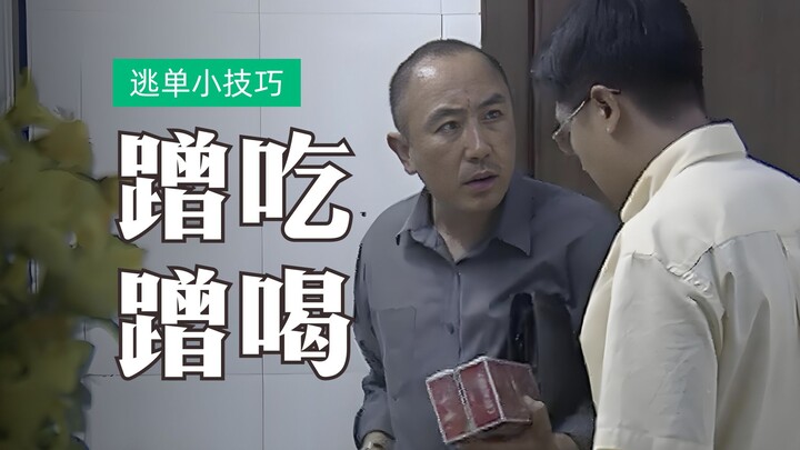 A scammer posed as a leader to freeload a meal. Not only did the manager treat him like a VIP guest,