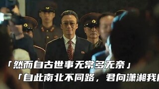 “人生南北多歧路,君向潇湘我向秦”