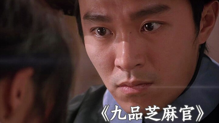 “You’re using a Ming Dynasty sword to behead a Qing Dynasty official.”