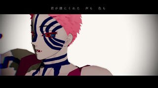 【鬼滅のMMD】Flos【煉獄さんと猗窩座殿】