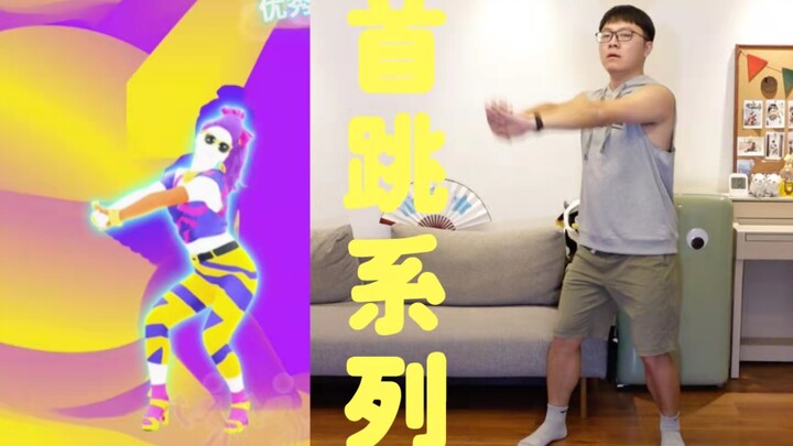 هذا الرقص صعب بعض الشيء على الرجال العاديين... «Say so» [إصدار وطني لـ Just Dance] سلسلة القفز حول ا