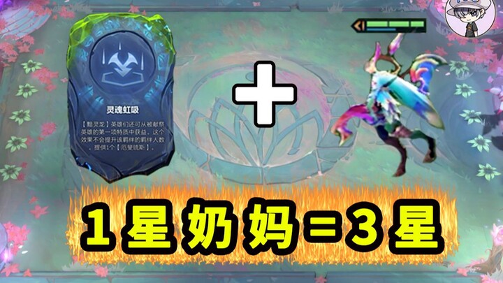 【Perawat bintang 1 berubah menjadi bintang 3】 Pembunuhan instan di seluruh layar [Teamfight Tactics 