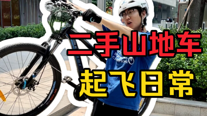 How to Learn to Jump Stairs on a Regular Mountain Bike