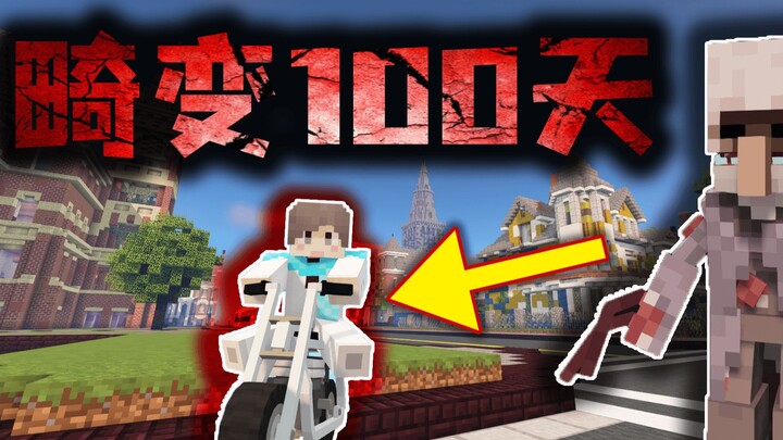 100 Days of Distortion! Explore the Abandoned Cruise Ship! Learn a Tragic Story! ? #3