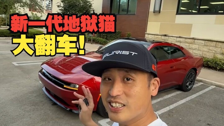 Strategi licik Dodge berbalik menjadi bencana! Hellcat baru mengisi daya selama 5 jam, hanya bisa me