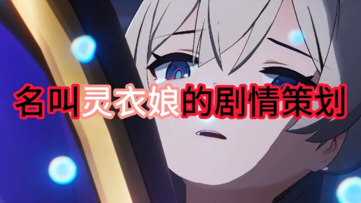 【Star Rail】Akhirnya Lolos dari Cengkeraman Guru Ayam Panggang Hahaha!