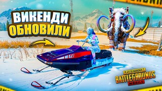 ВИКЕНДИ ОБНОВИЛИ! СУМАСШЕДШАЯ КАТКА 😵😨 PUBG Mobile С ВЕБКОЙ НА РУКИ | ПУБГ МОБАЙЛ (Handcam)