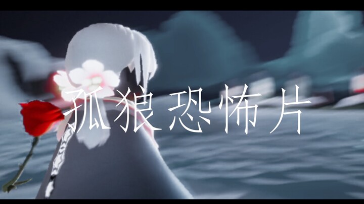 [Sky: Children of the Light] I am immersed in this suffocating solitude—neither blessing nor curse.
