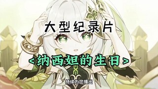 原神：一个大版本里人气最高的角色，我愿换她一个不被唾弃的人设。