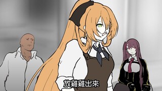 [少女前線]WA2000:放心,他的命中是B