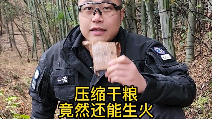 Bánh quy nén, hóa ra còn có thể dùng để nhóm lửa?