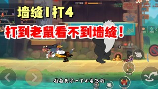 Game Seluler Tom and Jerry: Pertarungan empat lawan satu antara retakan di dinding, hingga tikus tid