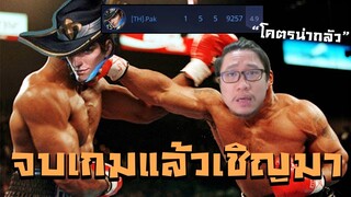 ROV เกมจบสวยแต่คนเล่นยังไม่จบ #ไมค์อีสปอร์ต