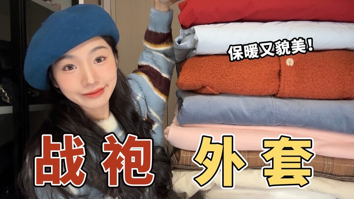 ماذا ترتدي في الشتاء وخلال العيد؟ 10 معاطف سميكة ومتعددة الاستخدامات نشاركها معك | للمدرّسين والطلاب