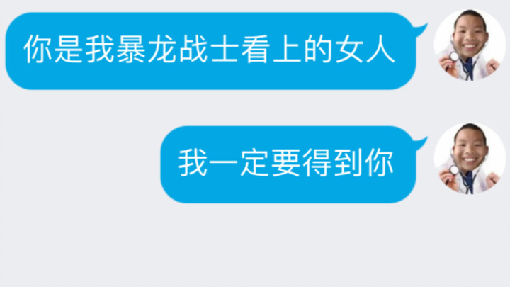 暴龙战士の黑化，找骗子姐姐处cp！