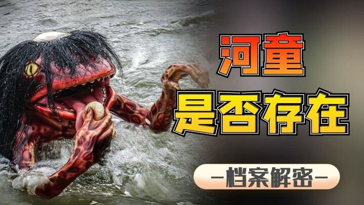 Entirely green with a saucer on its head, it drags people into the water and devours their insides. 