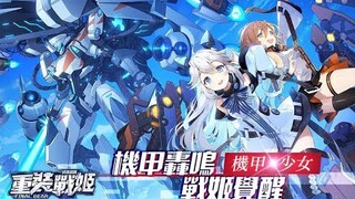 Heavily Armoured Heroine - 重裝戰姬 [ Android APK iOS ] Gameplay