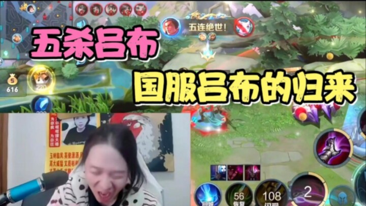 Dehua dengan satu tangan habis-habisan bantai Lü Bu dan raih lima kill berturut-turut—gerakan ini be