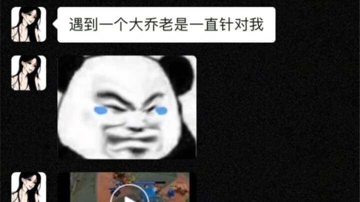 Xiao Qiao stole rice from Da Qiao’s house…