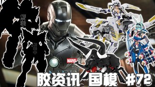 【胶资讯 国模】3/20~26新胶资讯，骑大猫的独眼大姐头，在做了的凯能四号机~