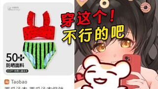 仓鼠:瓜咪~姥姥给你画了泳装哦~
