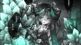 终有一日会被花朵彻底吞噬的龙娘
