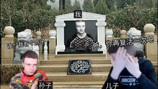 ☀此术名为☀秽土转生之术！☀