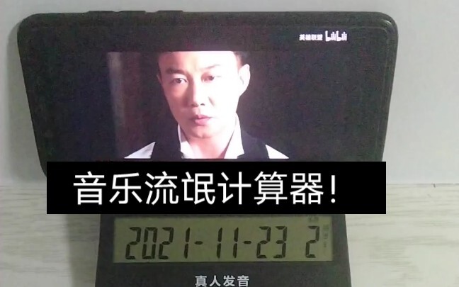 When I Played “Lonely Brave” on a Ten-Year-Old Calculator