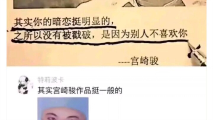 ฮายาโอะ มิยาซากิเป็นบุคคลสำคัญ