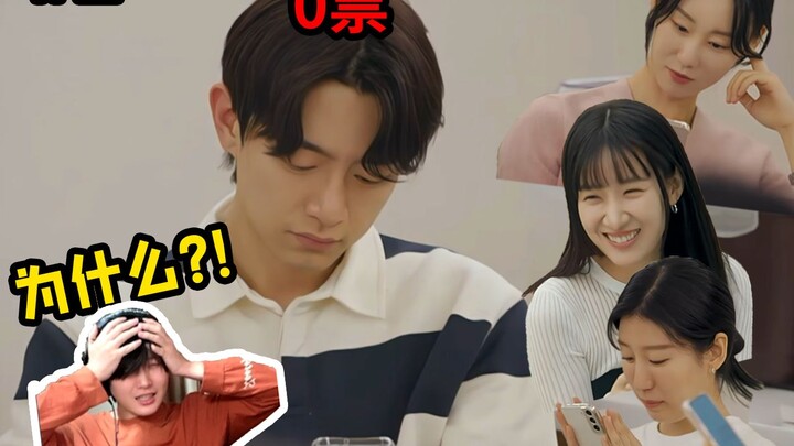 Romantic Siblings 02 (Part 2): Why doesn’t anyone pick him?!