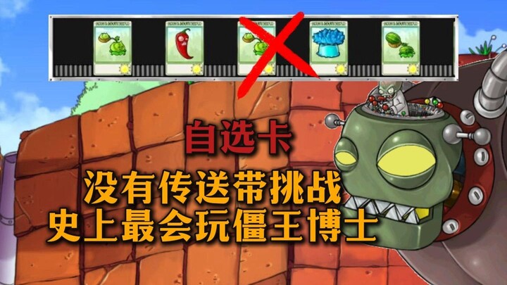 ท้าทายการเลือกการ์ด: ดร.เจียงหวังผู้เก่งที่สุดในประวัติศาสตร์! เติบโตอย่างยากลำบาก จัดการคู่แข่งแบบส