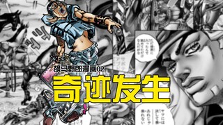 瘫痪两年因为一枚铁球重新站起，主角都意外，jojo飙马野郎02