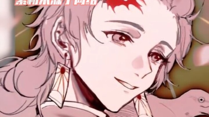 يا له من أرز شهي! ماذا لو أصبح تانجيرو عمود الشمس؟