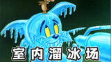 Tom and Jerry|第085集：室内溜冰场【4K修复版】（ps：左声道：解说版；右声道：纯享版）