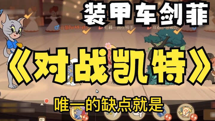 【Cat and Mouse】Teammate holds the power of life and death over you