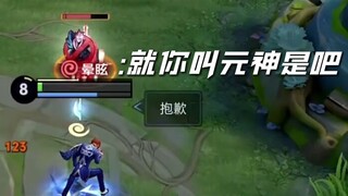 小兵：单杀元神，战绩可查 小兵：单杀元神，战绩可查