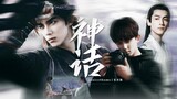 [Double cut/Oreo] Myth | Waiting for flowers, spring comes again | Wu Lei x Luo Yunxi | BY Changyue 
