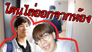 BL แกล้งแฟน ไล่แฟนออกจากบ้าน โกรธจัด เป็นพ่อบ้านใจกล้ามาก Pondday and Nonny