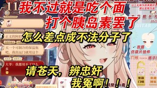 【伊南娜Ishtar】关于我打个针差点被热心群众误认不法分子这件事
