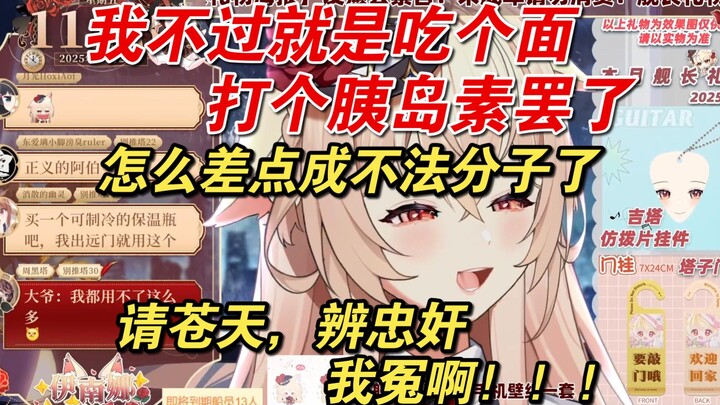 【伊南娜Ishtar】关于我打个针差点被热心群众误认不法分子这件事