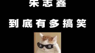 【Chu Chí Tân】Câu chuyện say sữa của một học sinh cấp hai hài hước từ đầu đến cuối