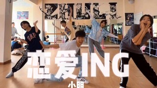 【恋爱ING】夏日欢乐LOCKING，青春校园限定，小明学长带大家锁起来，队训第二周