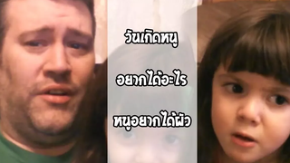 รวมคลิป Fail พากย์ไทย #20