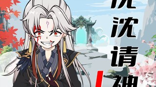 为了成仙 爷爷亲手掏空了我的肚子，还将我日夜吊悬在房梁