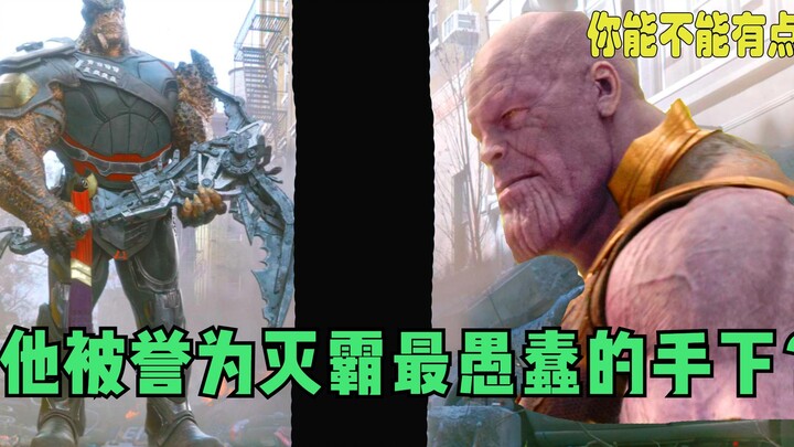 Is he Thanos’ weakest henchman? Yet he can tear the Hulk apart with his bare hands!