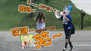 【布莱泽奥特曼开播吐槽】宇宙野人╳宇宙灵长类√