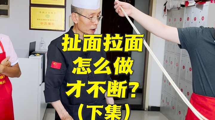 How to nail the perfect hand-pulled noodles? Mastering the technique takes serious practice!