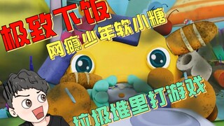 【周余】挑战连续打七天游戏，疯狂小糖最离离离离离离离谱儿的一集