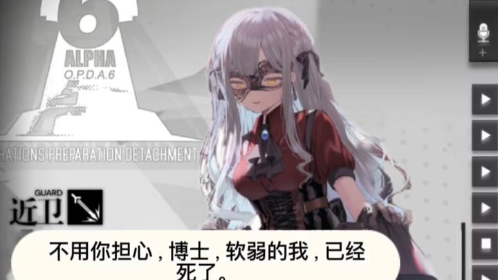 明日方舟颂乐人偶联动oblivionis语音试听