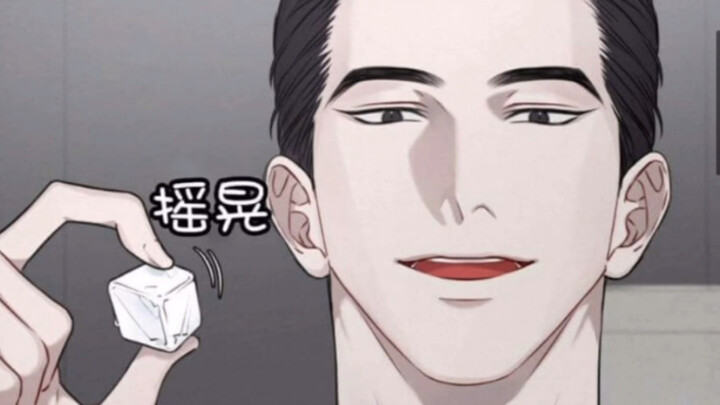 【韩漫】每塞下一颗冰块，给你一千万，有钱的爱好总是那么特别……